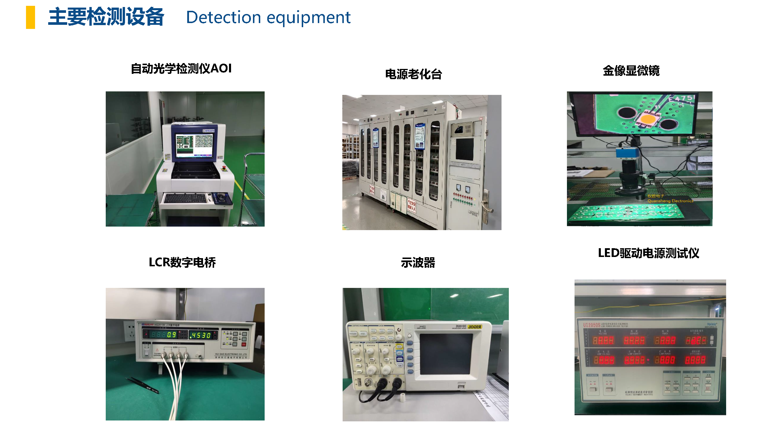 昆山索米特电子技术有限公司简介_页面_24.png